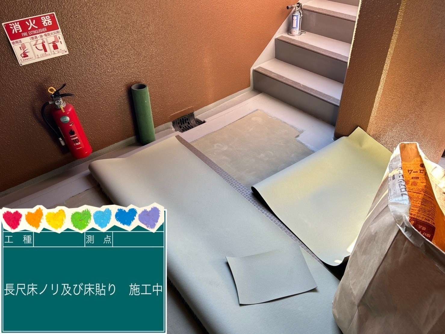 &nbsp; 工事写真