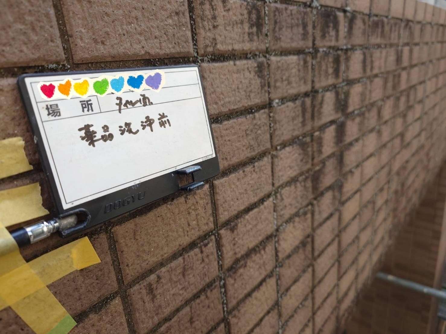 京都府京都市 足場・シール・防水・塗装 工事写真