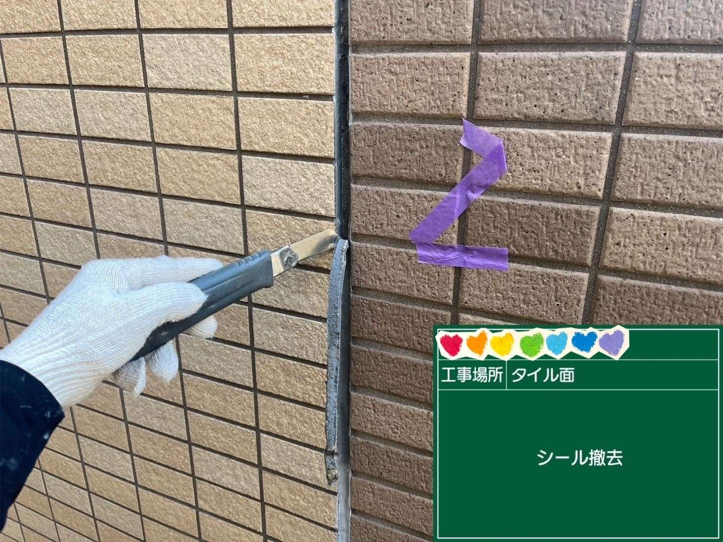 京都府京都市 足場・シール・防水・塗装 工事写真