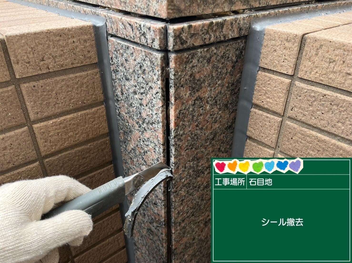 京都府京都市 足場・シール・防水・塗装 工事写真