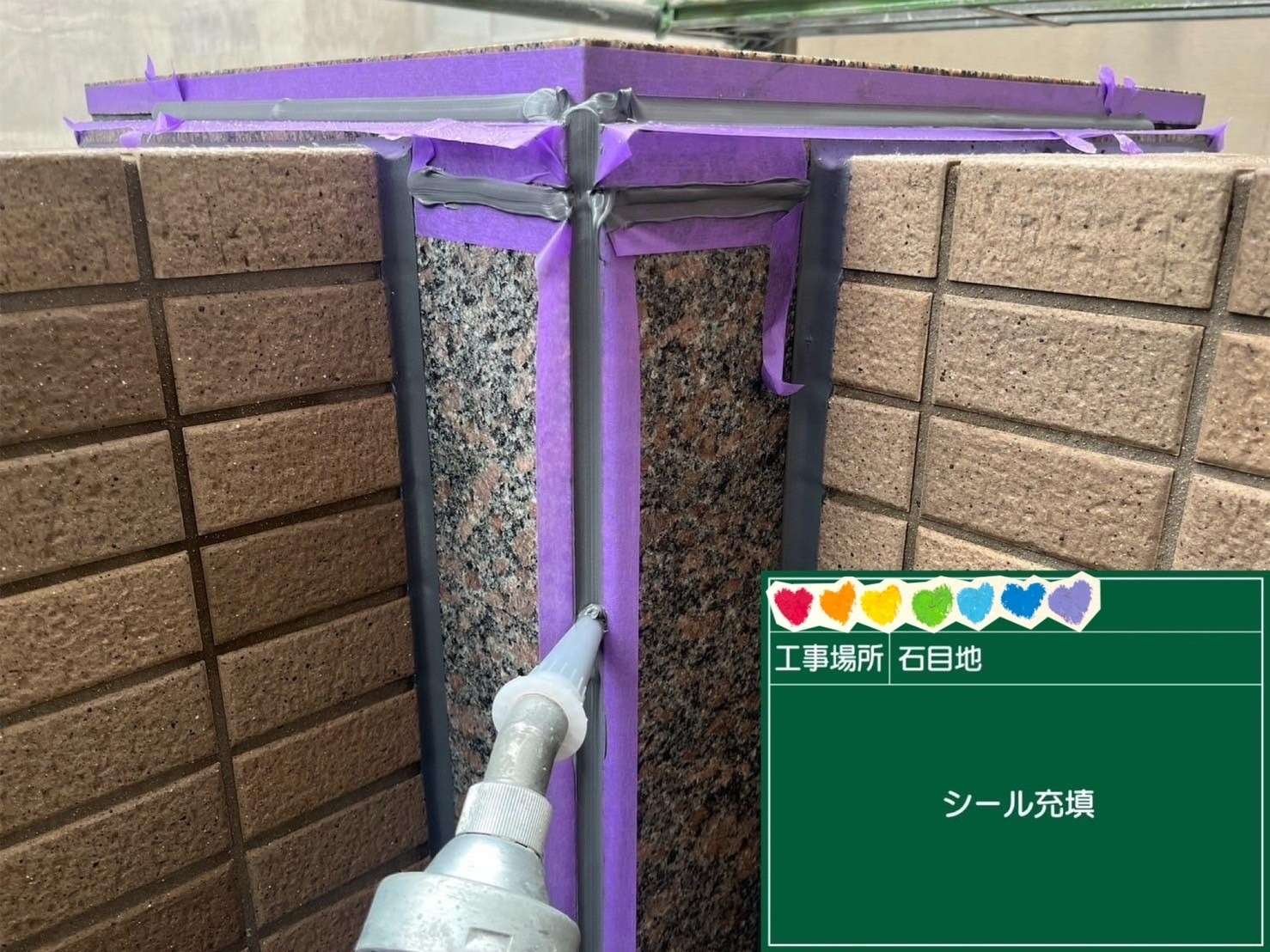 京都府京都市 足場・シール・防水・塗装 工事写真