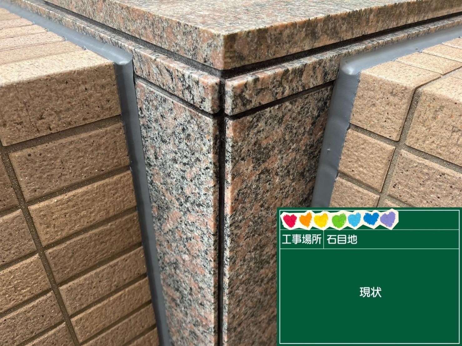 京都府京都市 足場・シール・防水・塗装 工事写真