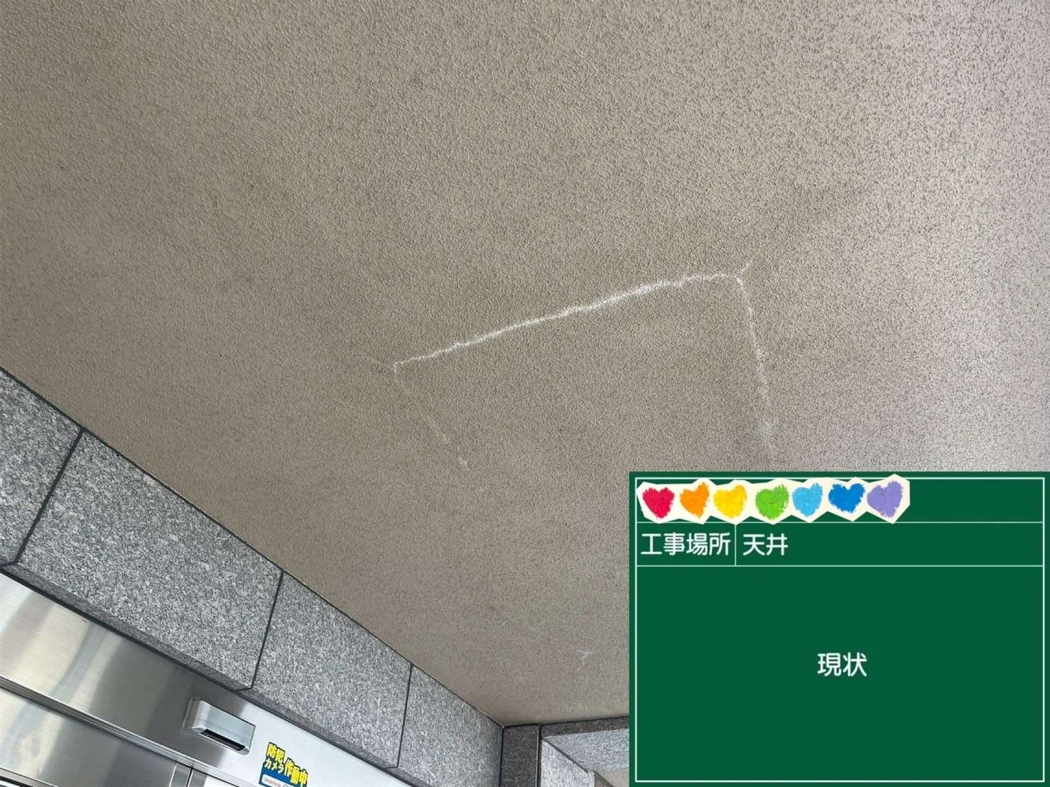 京都府京都市 足場・シール・防水・塗装 工事写真