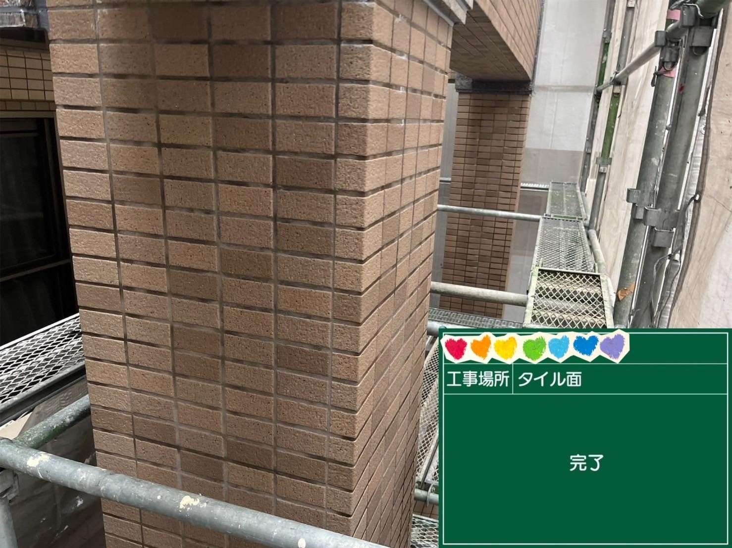 京都府京都市 足場・シール・防水・塗装 工事写真