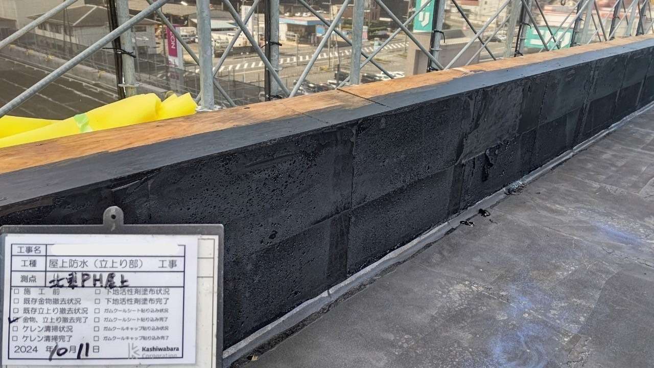 施工のポイント 工事写真