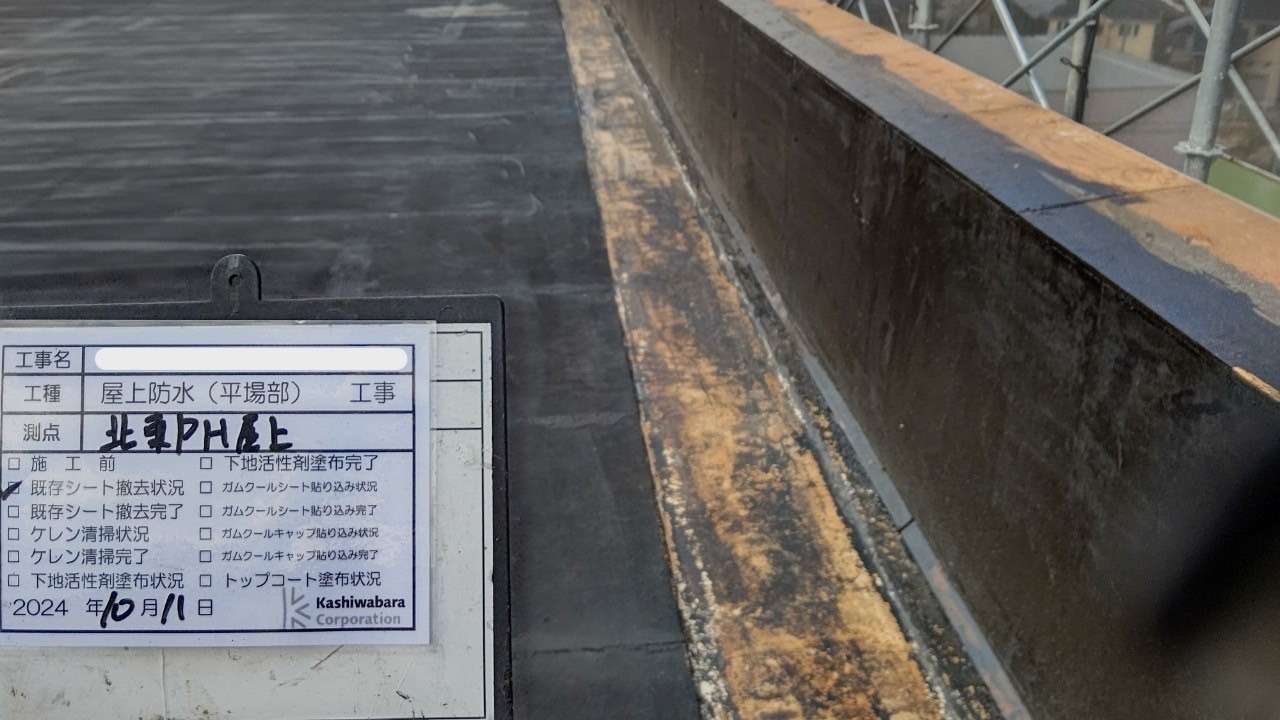 施工のポイント 工事写真