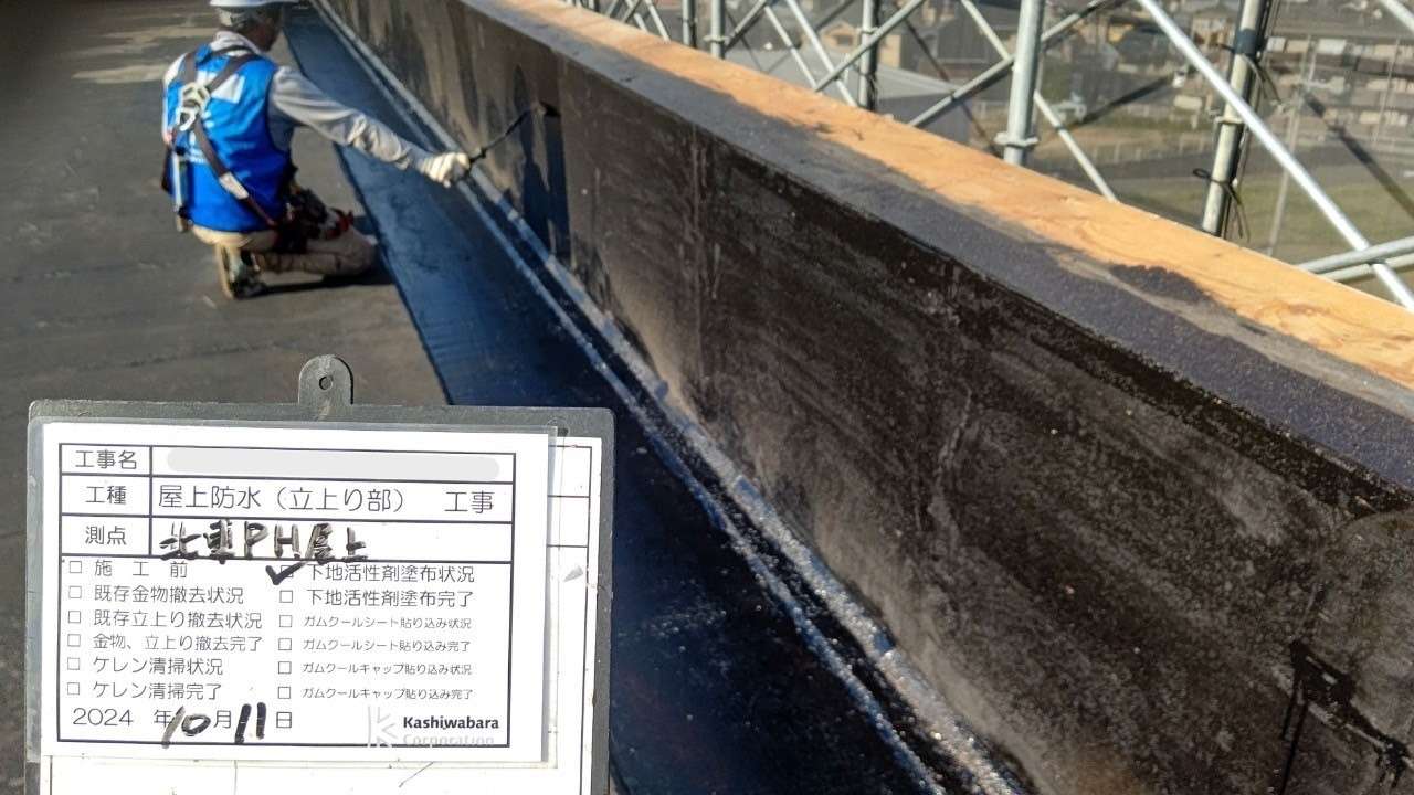 施工のポイント 工事写真