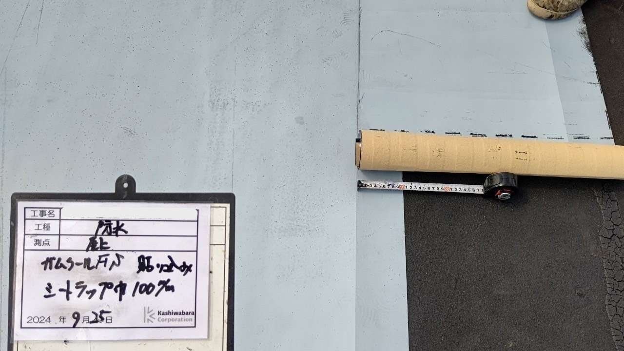 施工のポイント 工事写真
