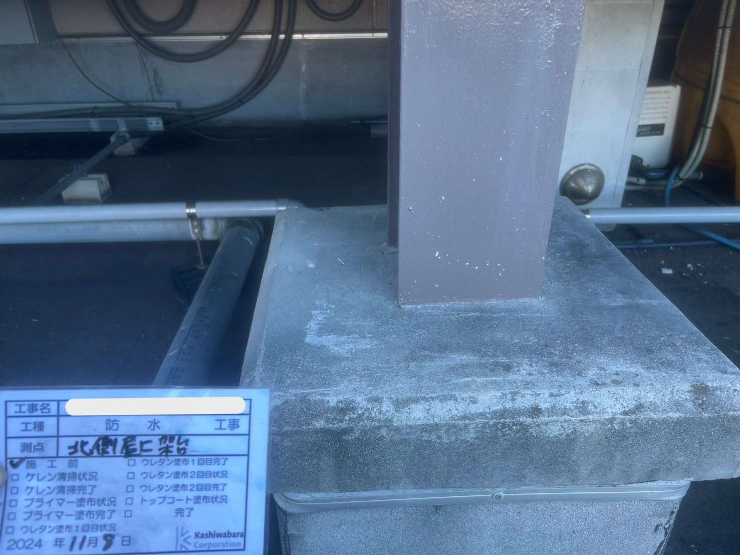 施工のポイント 工事写真