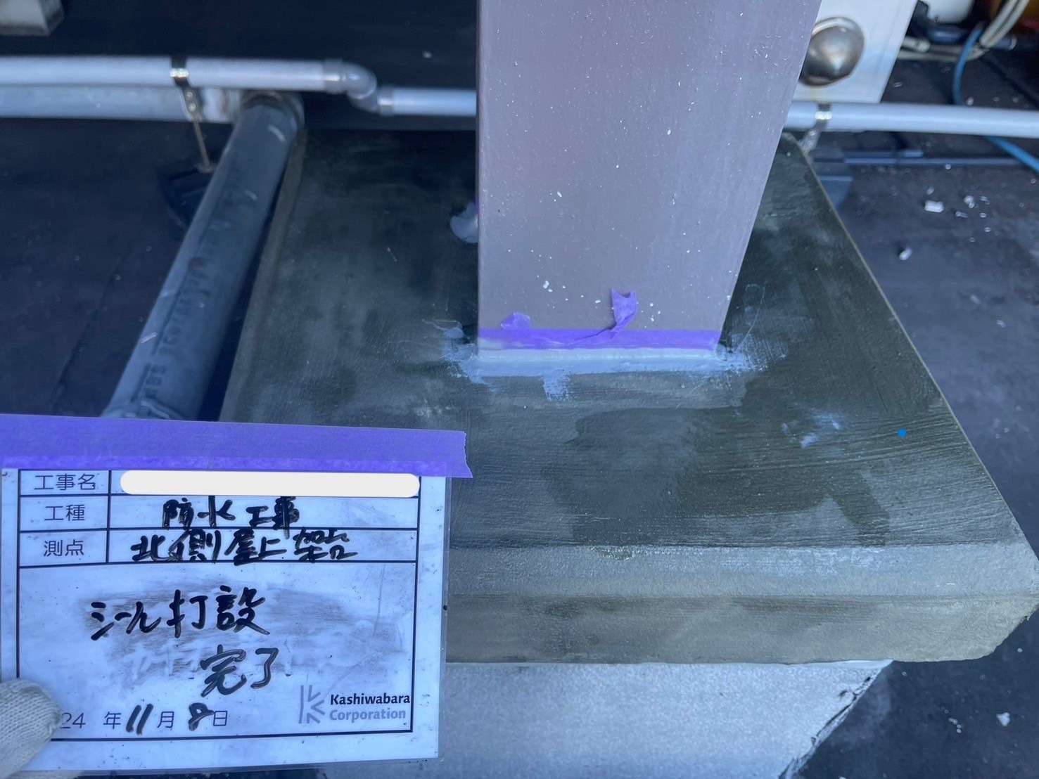 施工のポイント 工事写真