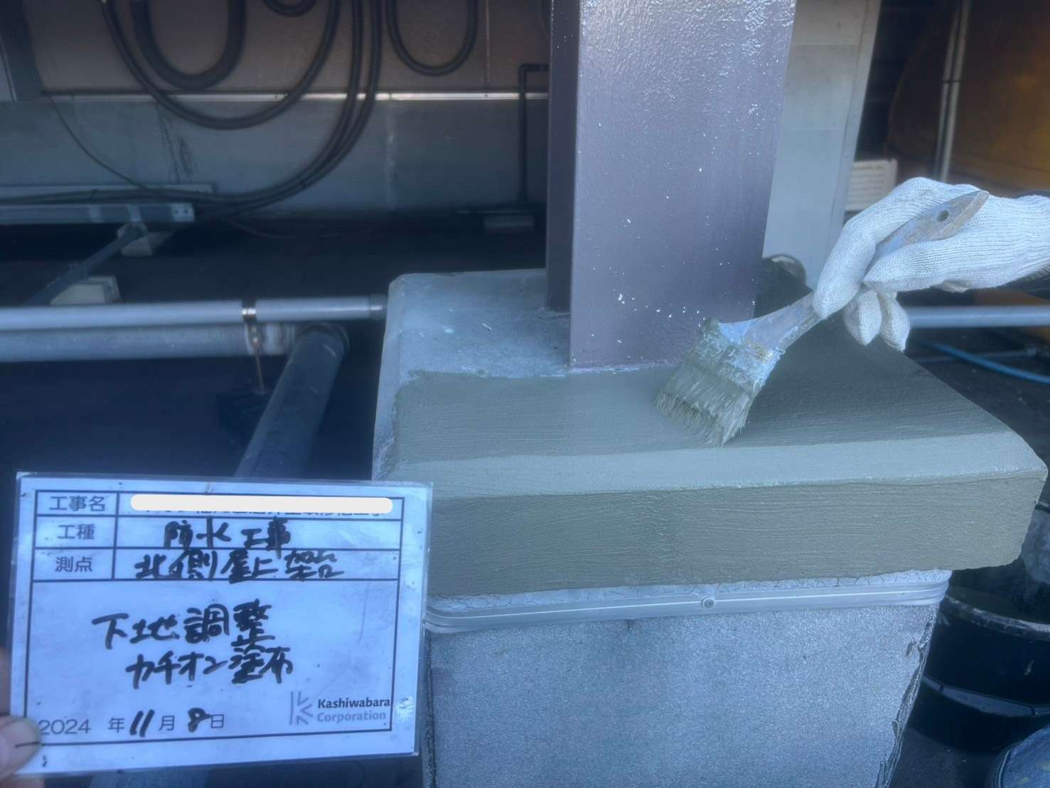 施工のポイント 工事写真