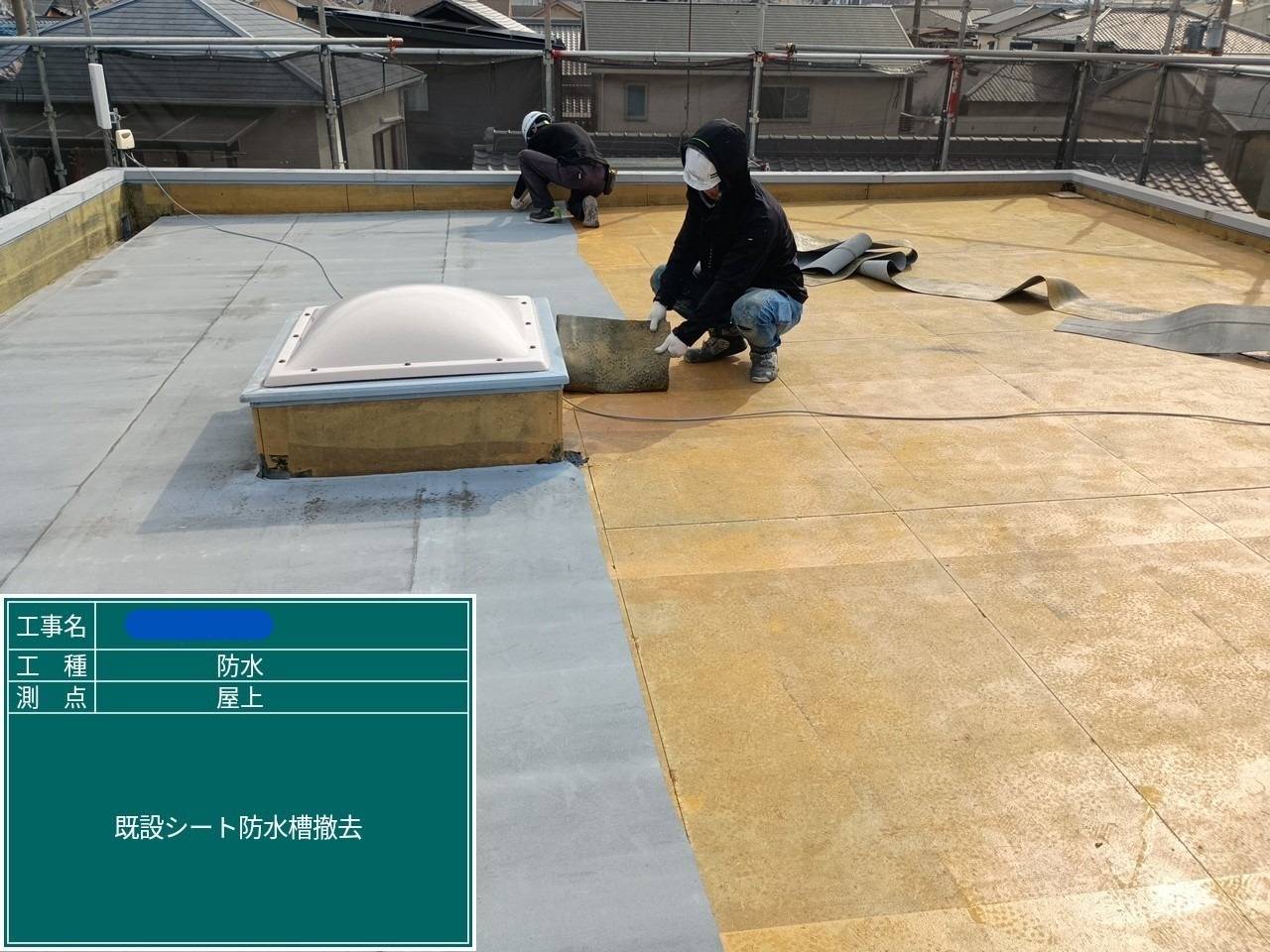 大阪府 屋上防水工事・塗装工事 工事写真