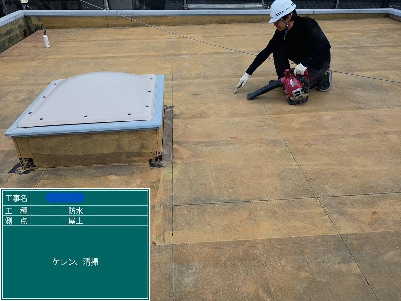 大阪府 屋上防水工事・塗装工事 工事写真