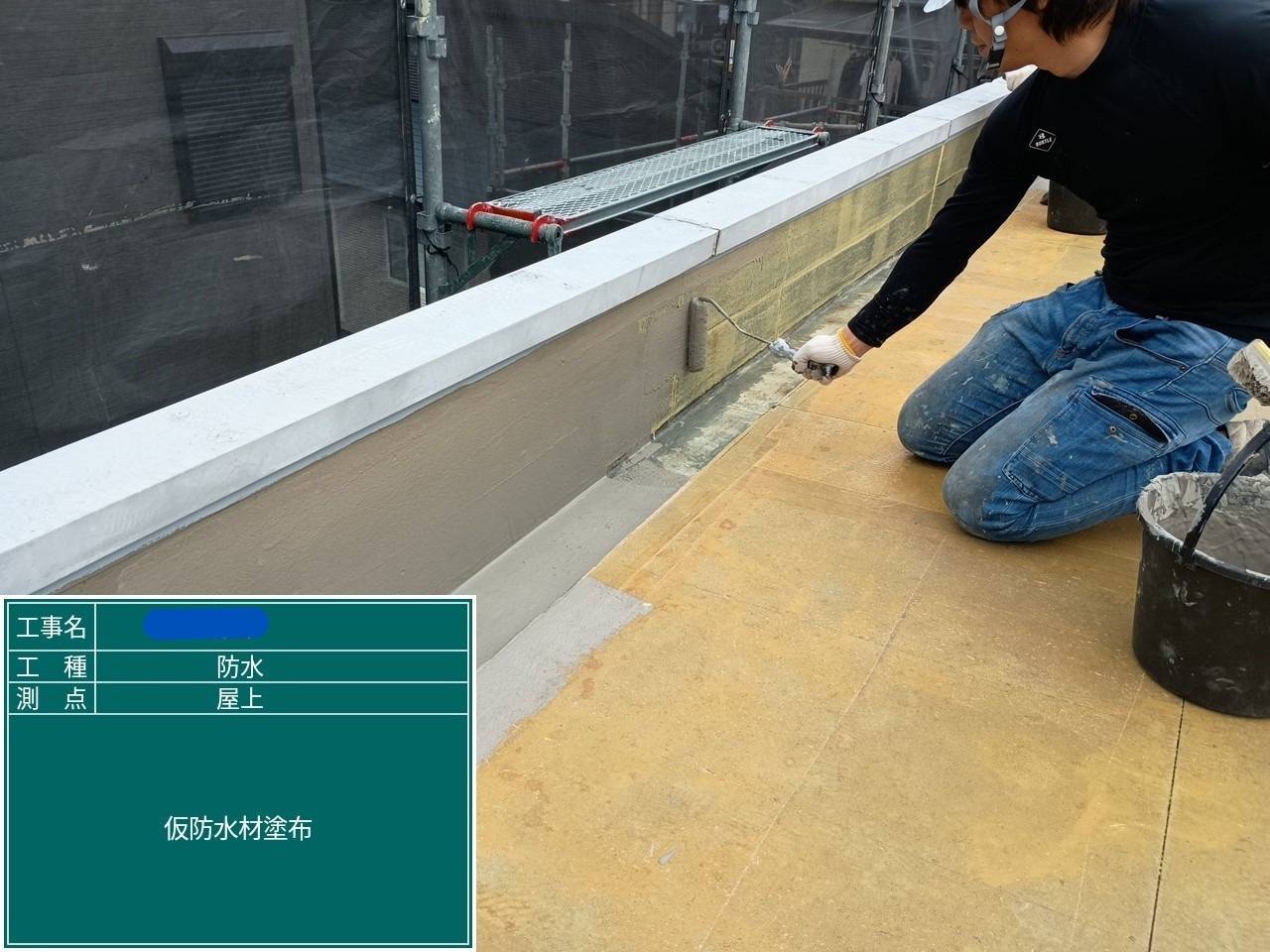 大阪府 屋上防水工事・塗装工事 工事写真