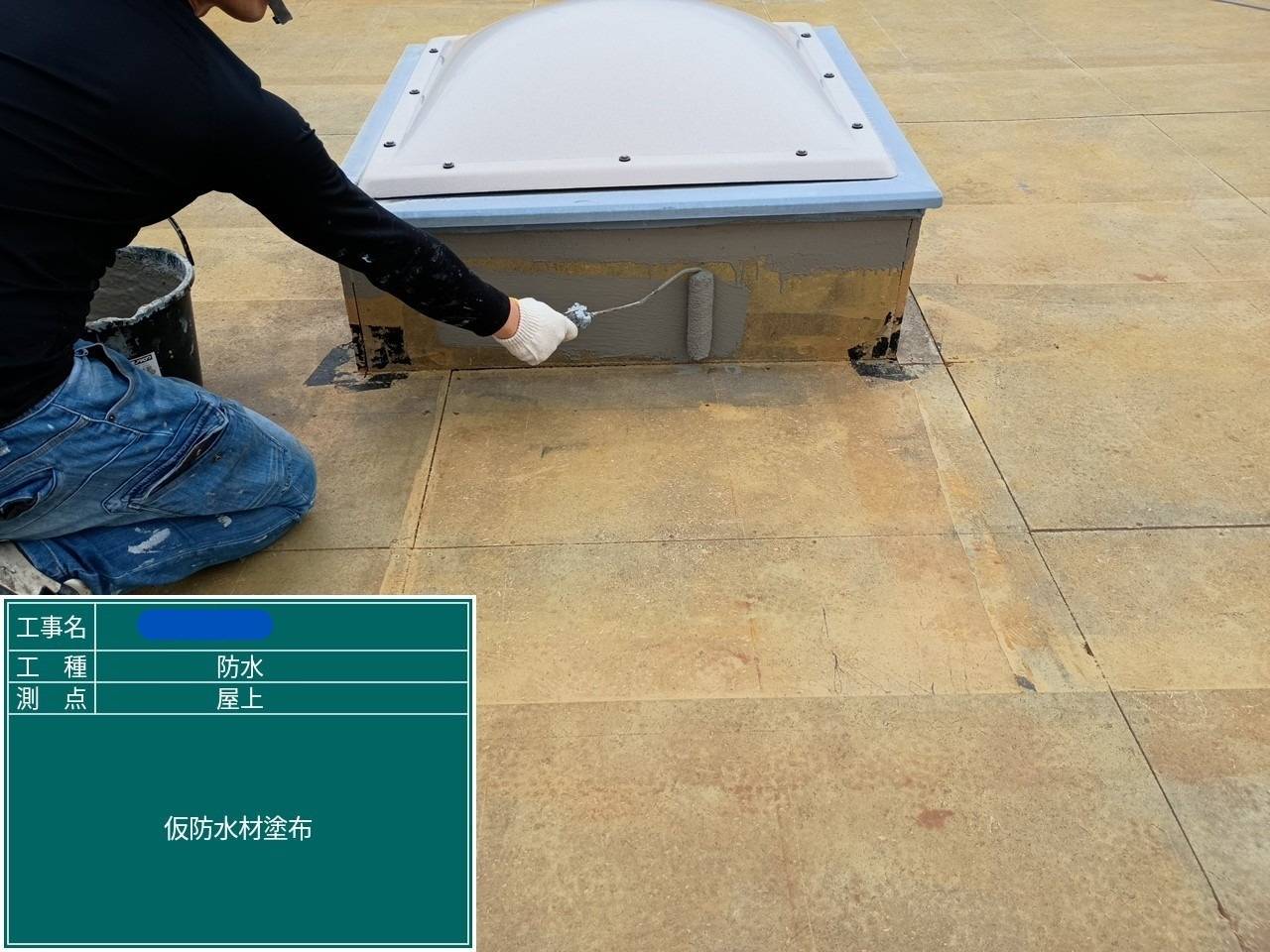 大阪府 屋上防水工事・塗装工事 工事写真