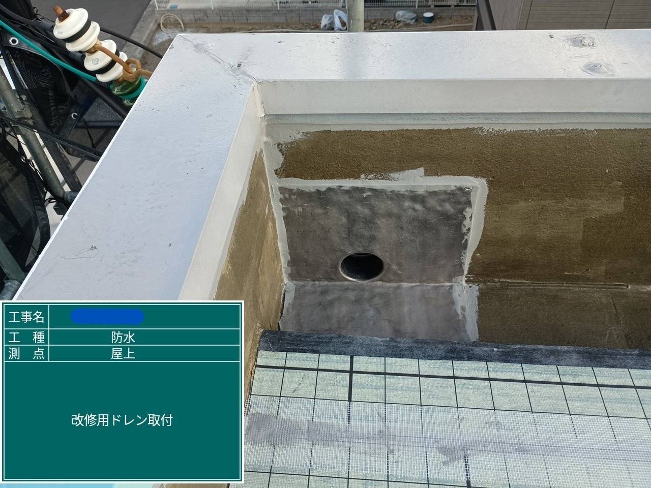 大阪府 屋上防水工事・塗装工事 工事写真