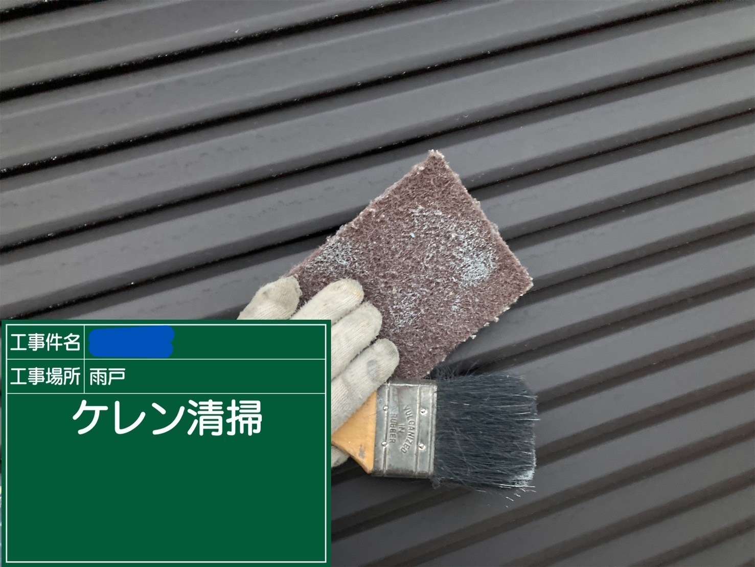 大阪府 屋上防水工事・塗装工事 工事写真
