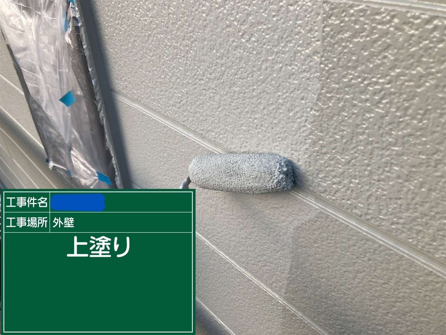 大阪府 屋上防水工事・塗装工事 工事写真