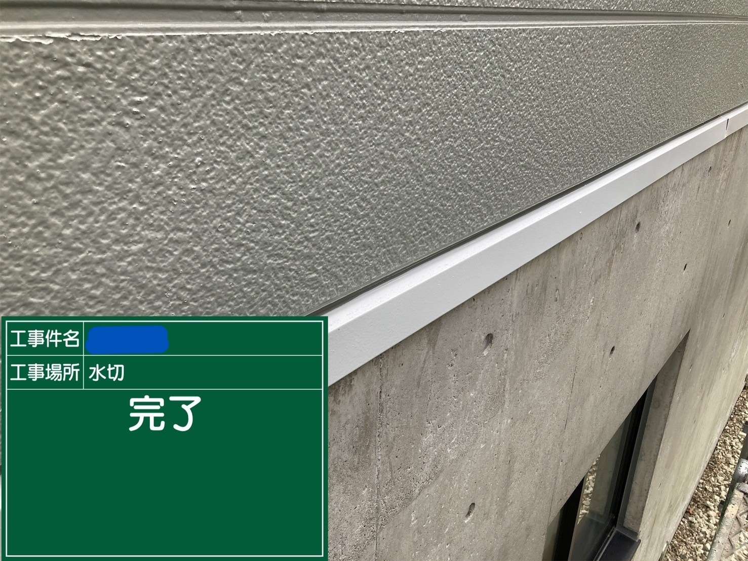 大阪府 屋上防水工事・塗装工事 工事写真