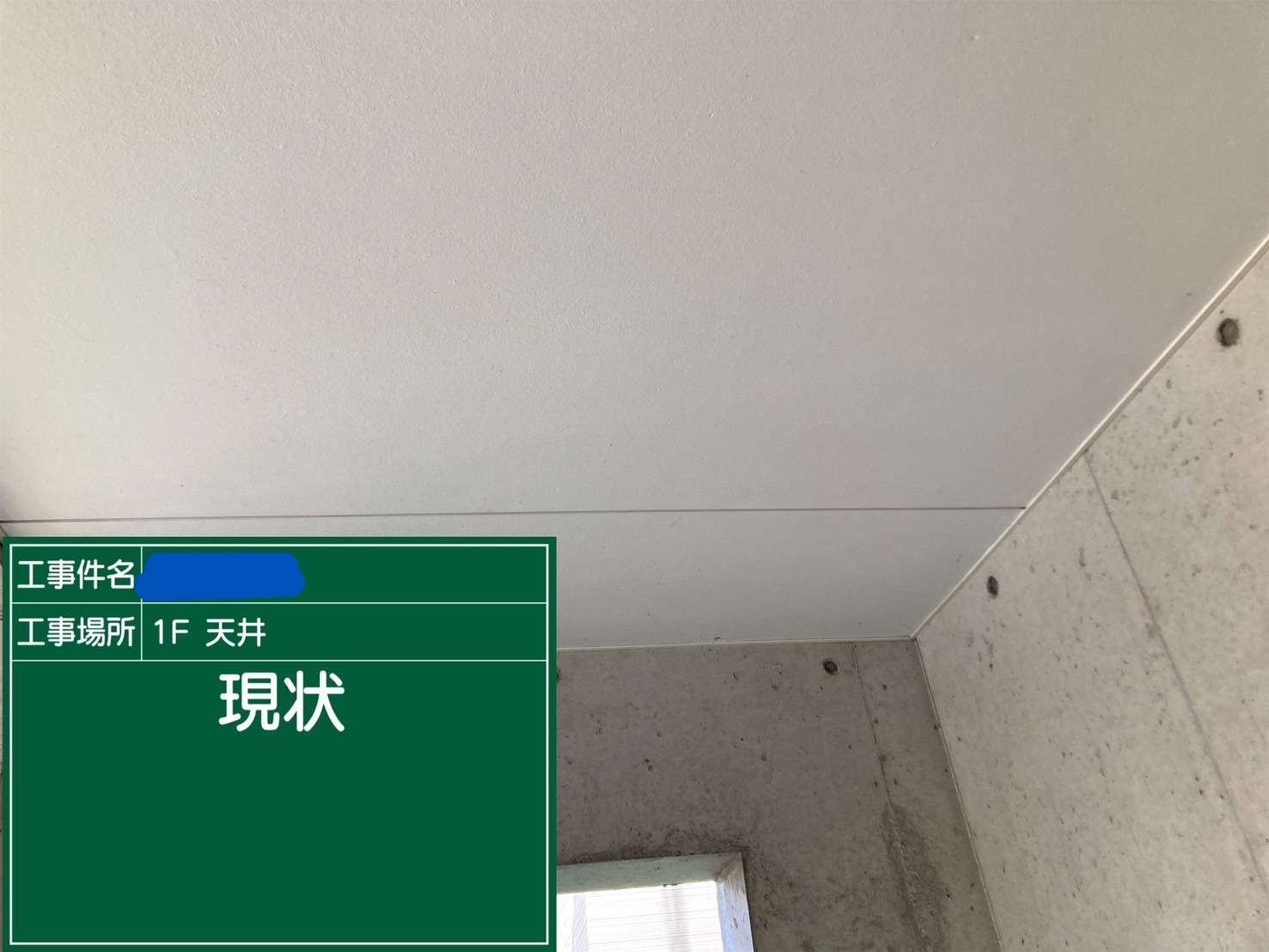 大阪府 屋上防水工事・塗装工事 工事写真