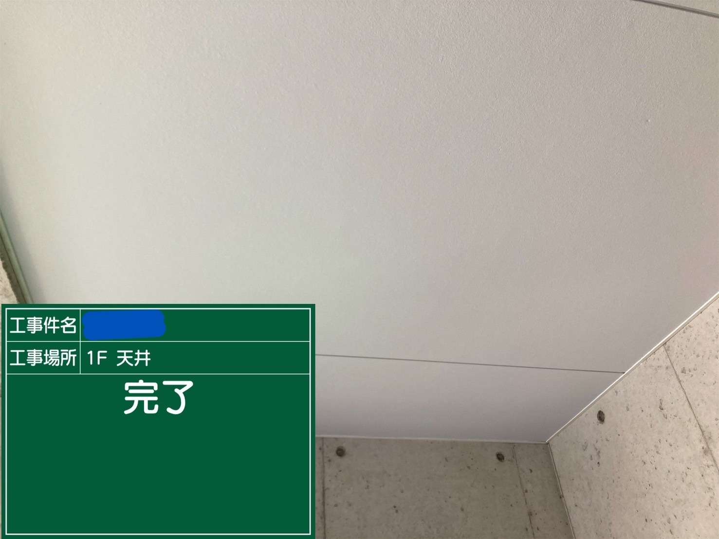 大阪府 屋上防水工事・塗装工事 工事写真