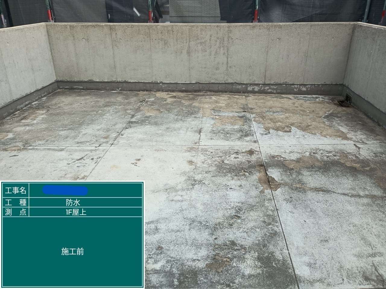 大阪府 屋上防水工事・塗装工事 工事写真