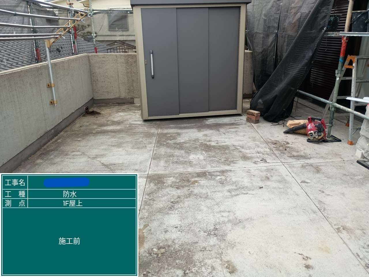 大阪府 屋上防水工事・塗装工事 工事写真
