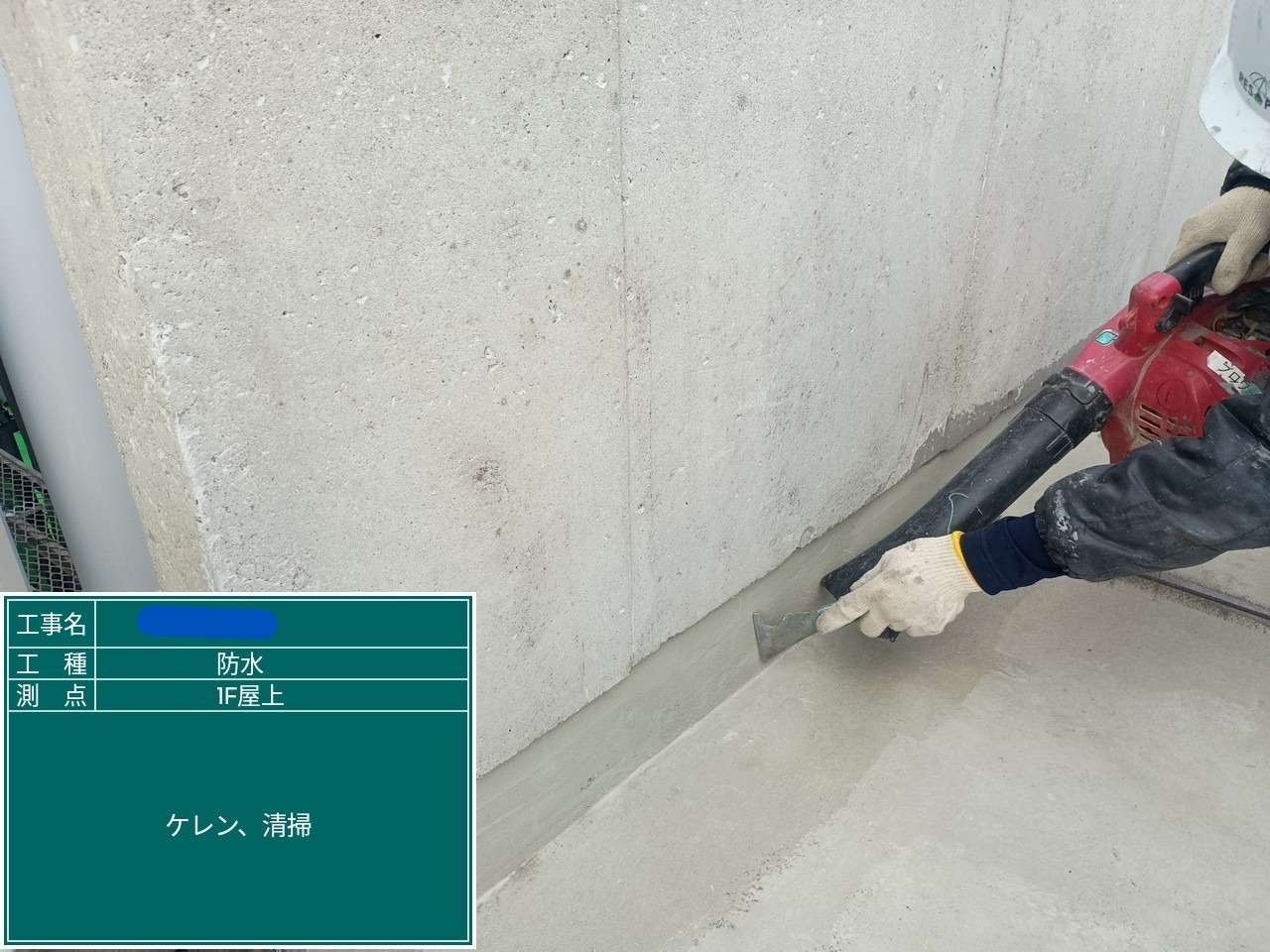大阪府 屋上防水工事・塗装工事 工事写真