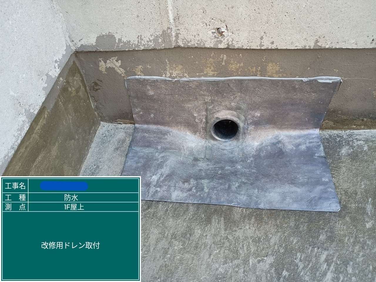 大阪府 屋上防水工事・塗装工事 工事写真