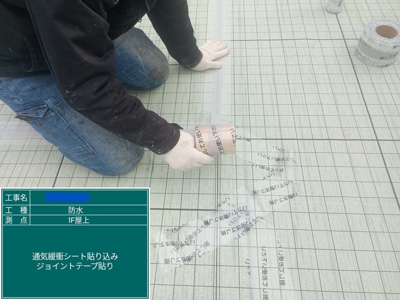 大阪府 屋上防水工事・塗装工事 工事写真