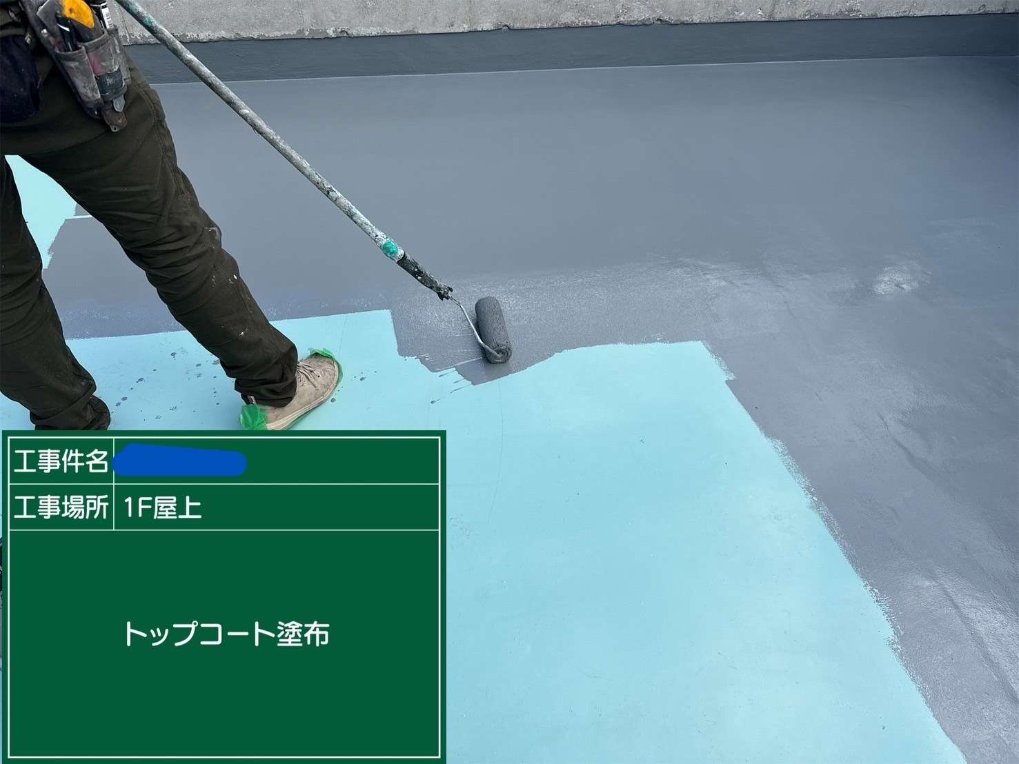 大阪府 屋上防水工事・塗装工事 工事写真