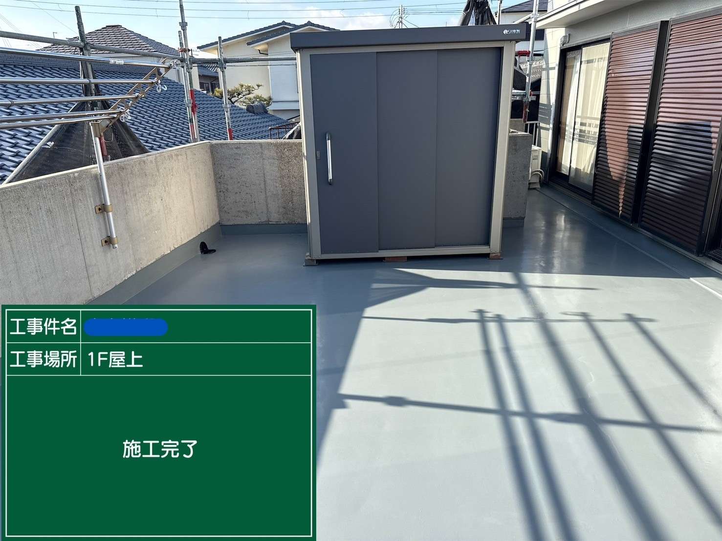 大阪府 屋上防水工事・塗装工事 工事写真