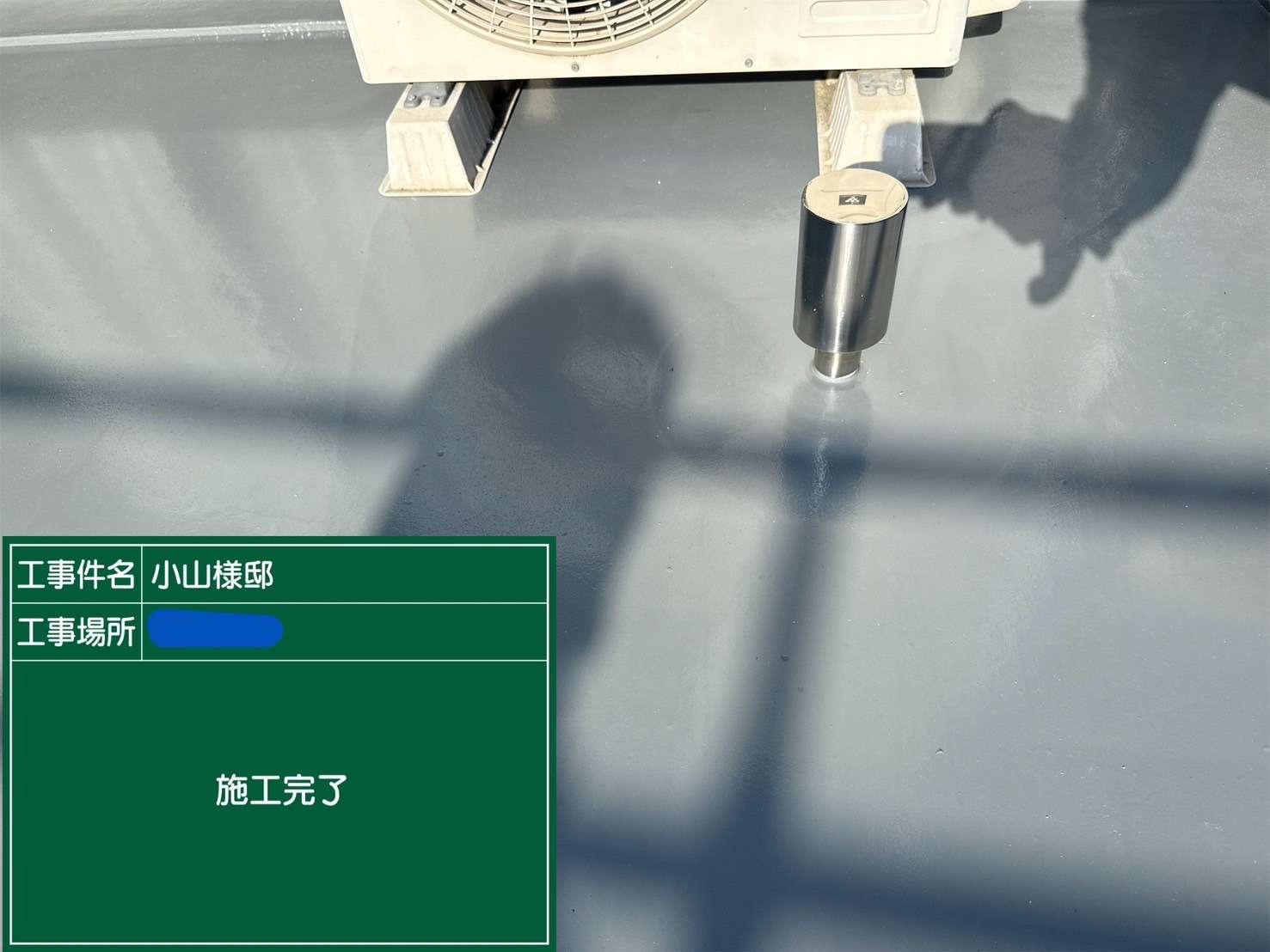 大阪府 屋上防水工事・塗装工事 工事写真