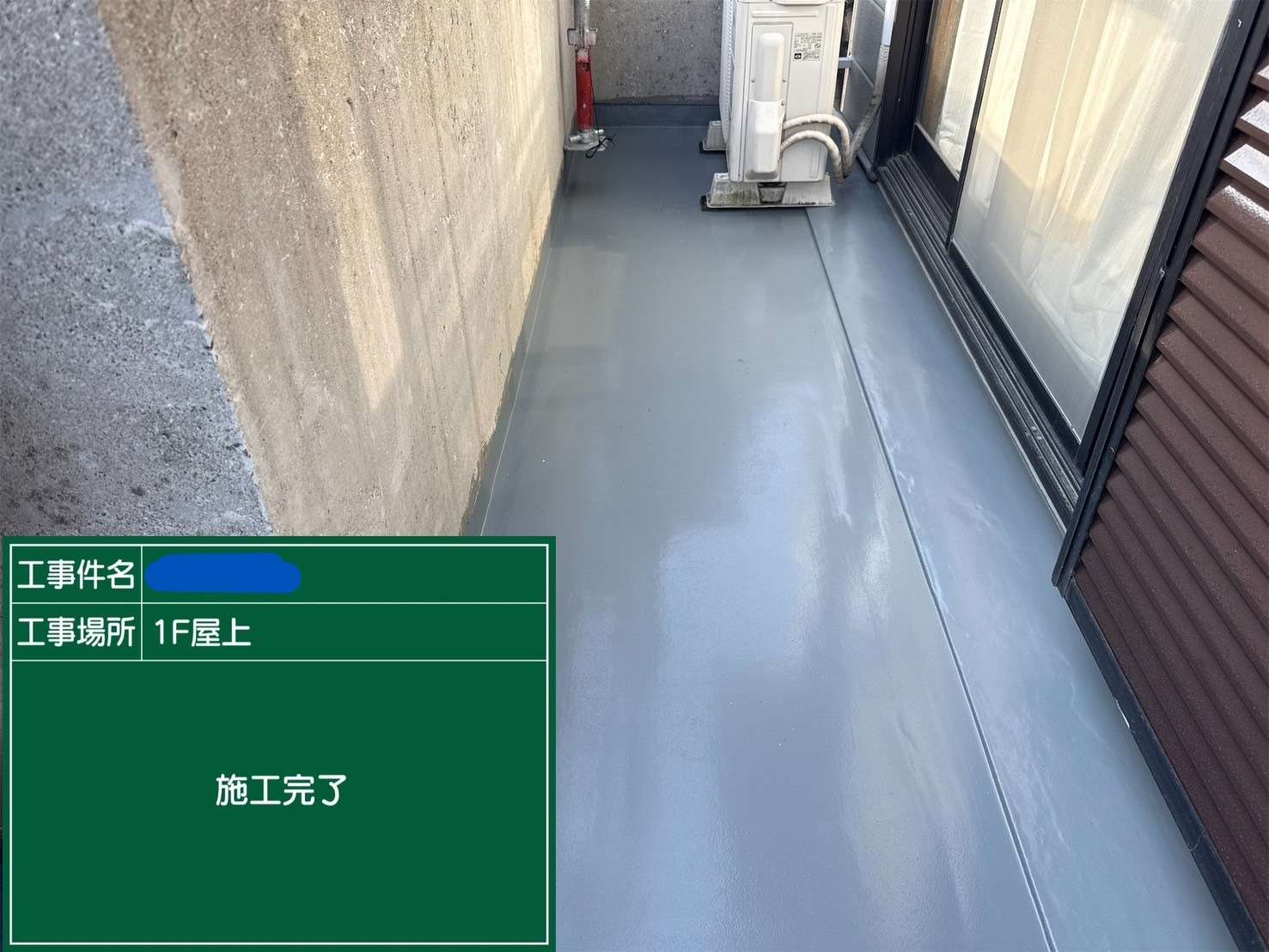 大阪府 屋上防水工事・塗装工事 工事写真