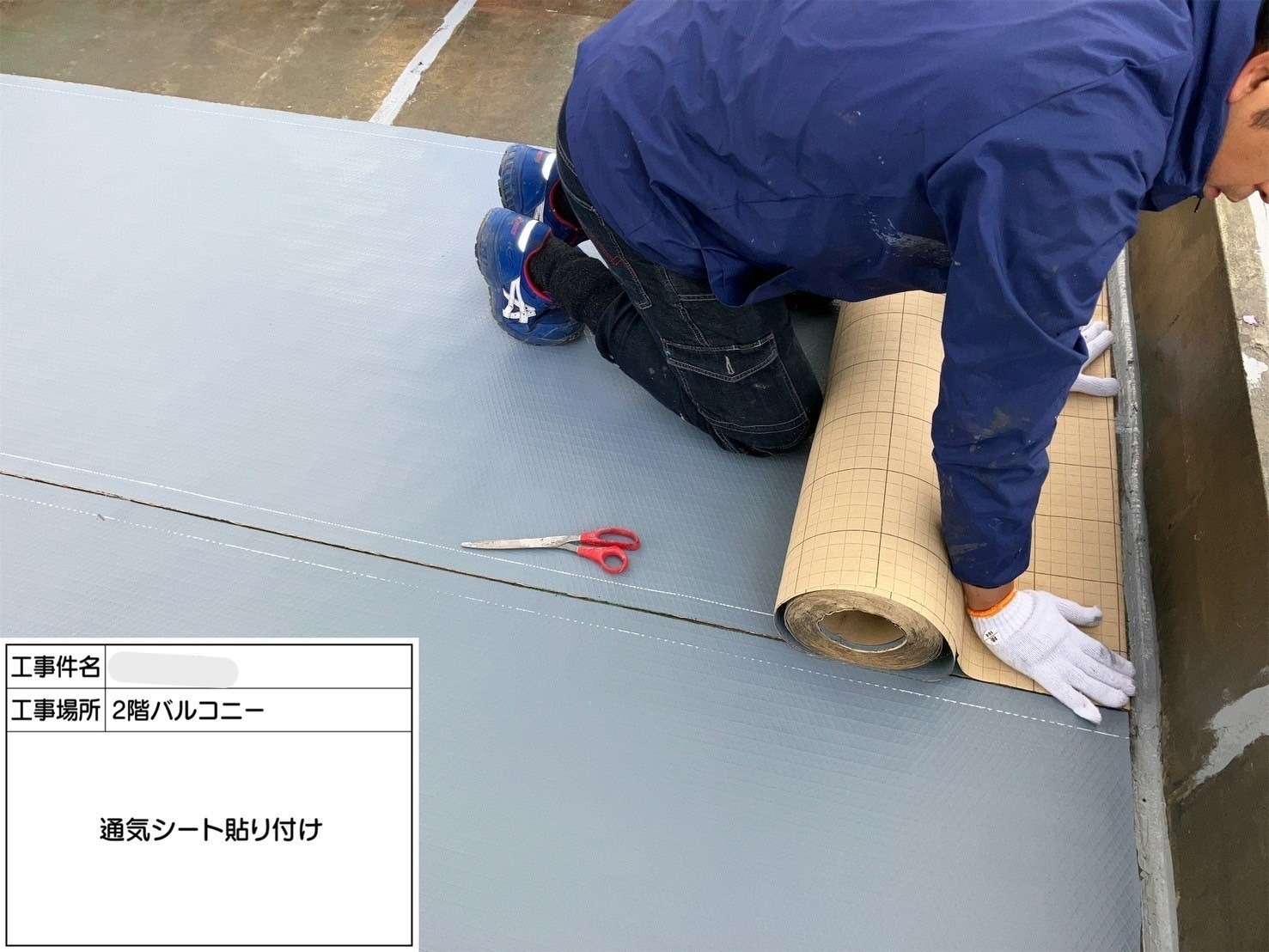 羽曳野市 ルーフバルコニーウレタン防水工事 工事写真