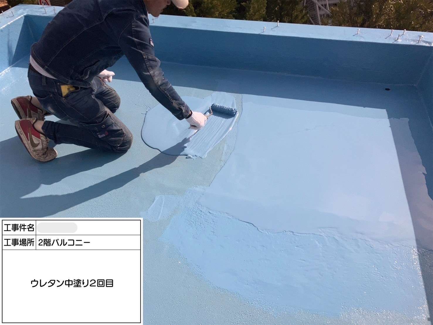 羽曳野市 ルーフバルコニーウレタン防水工事 工事写真