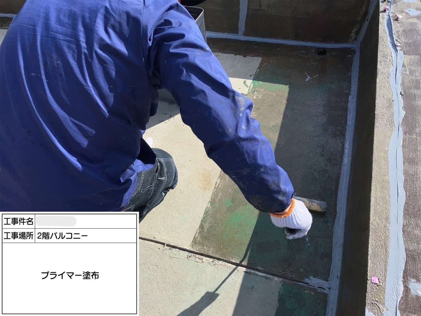 羽曳野市 ルーフバルコニーウレタン防水工事 工事写真