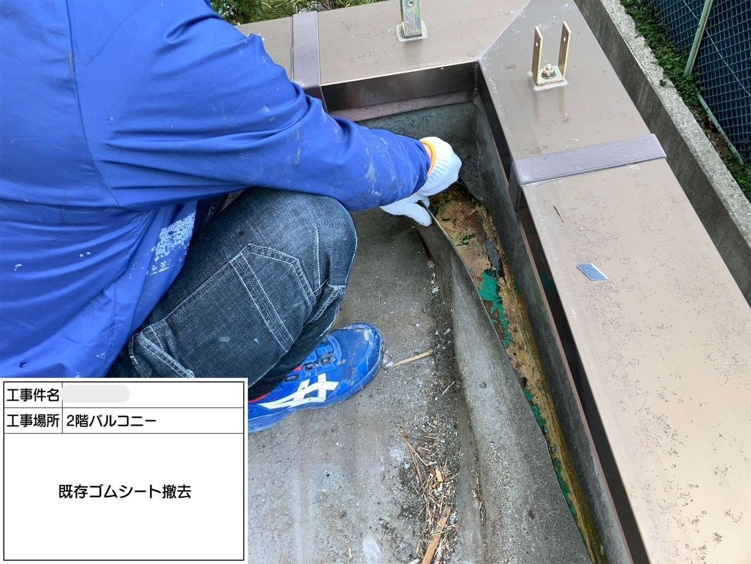 羽曳野市 ルーフバルコニーウレタン防水工事 工事写真