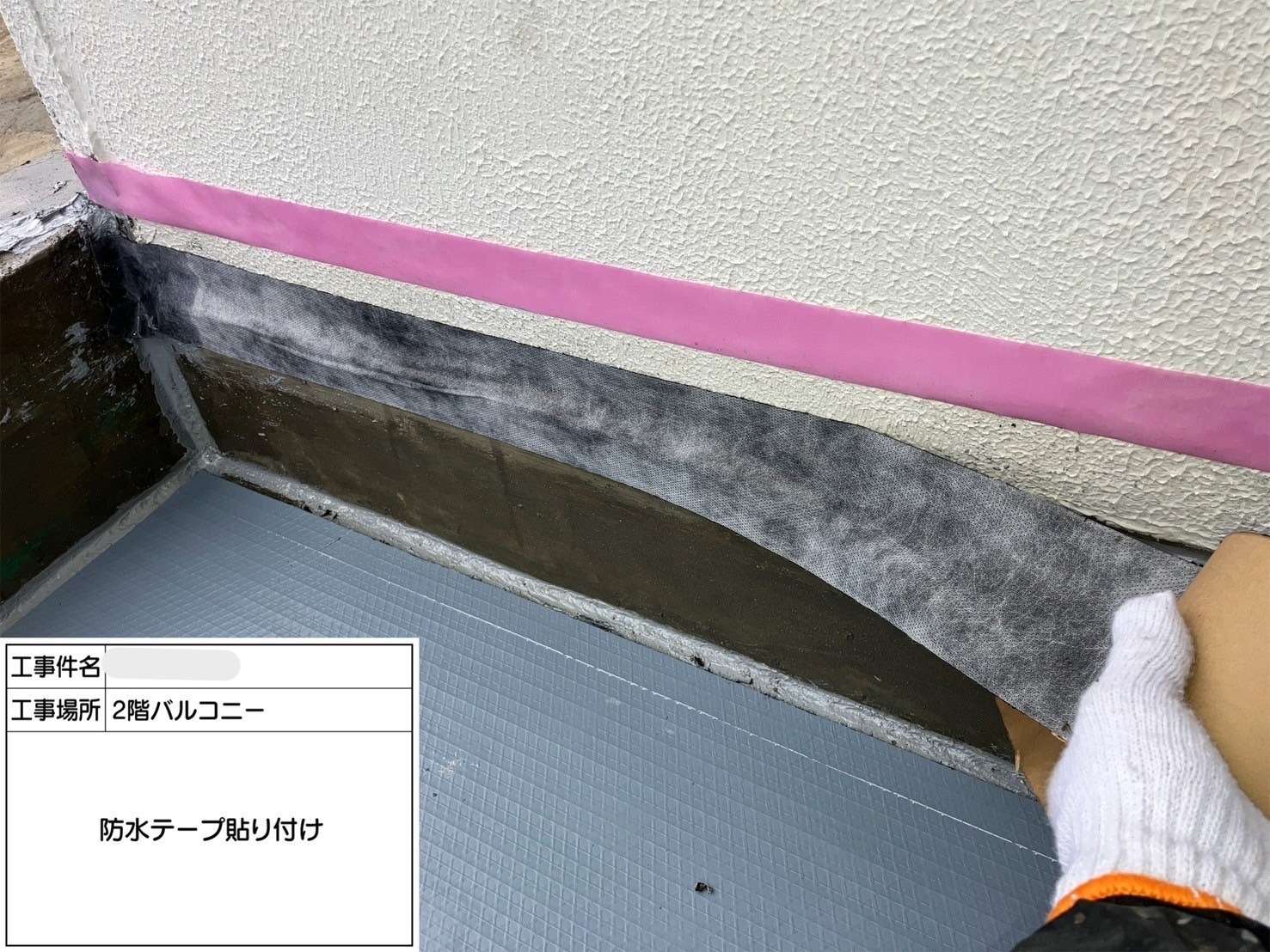 羽曳野市 ルーフバルコニーウレタン防水工事 工事写真