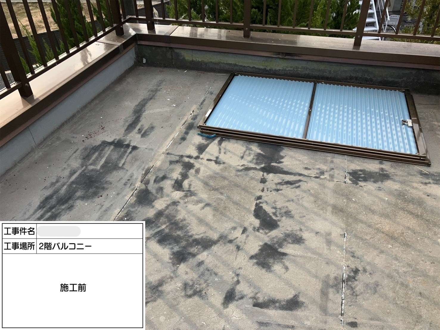 羽曳野市 ルーフバルコニーウレタン防水工事 工事写真