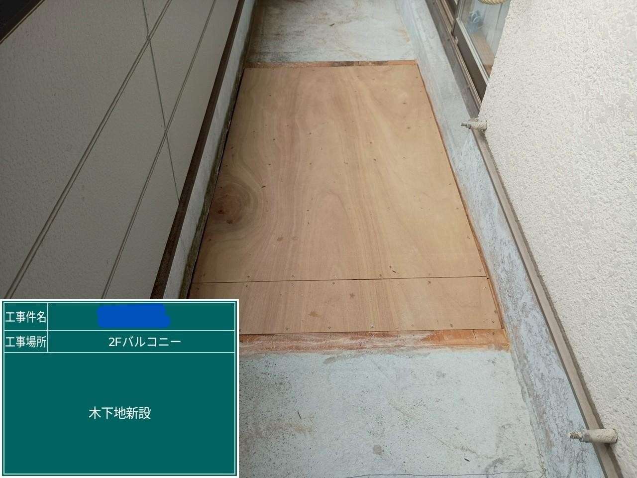【施工内容と工程概要】 工事写真