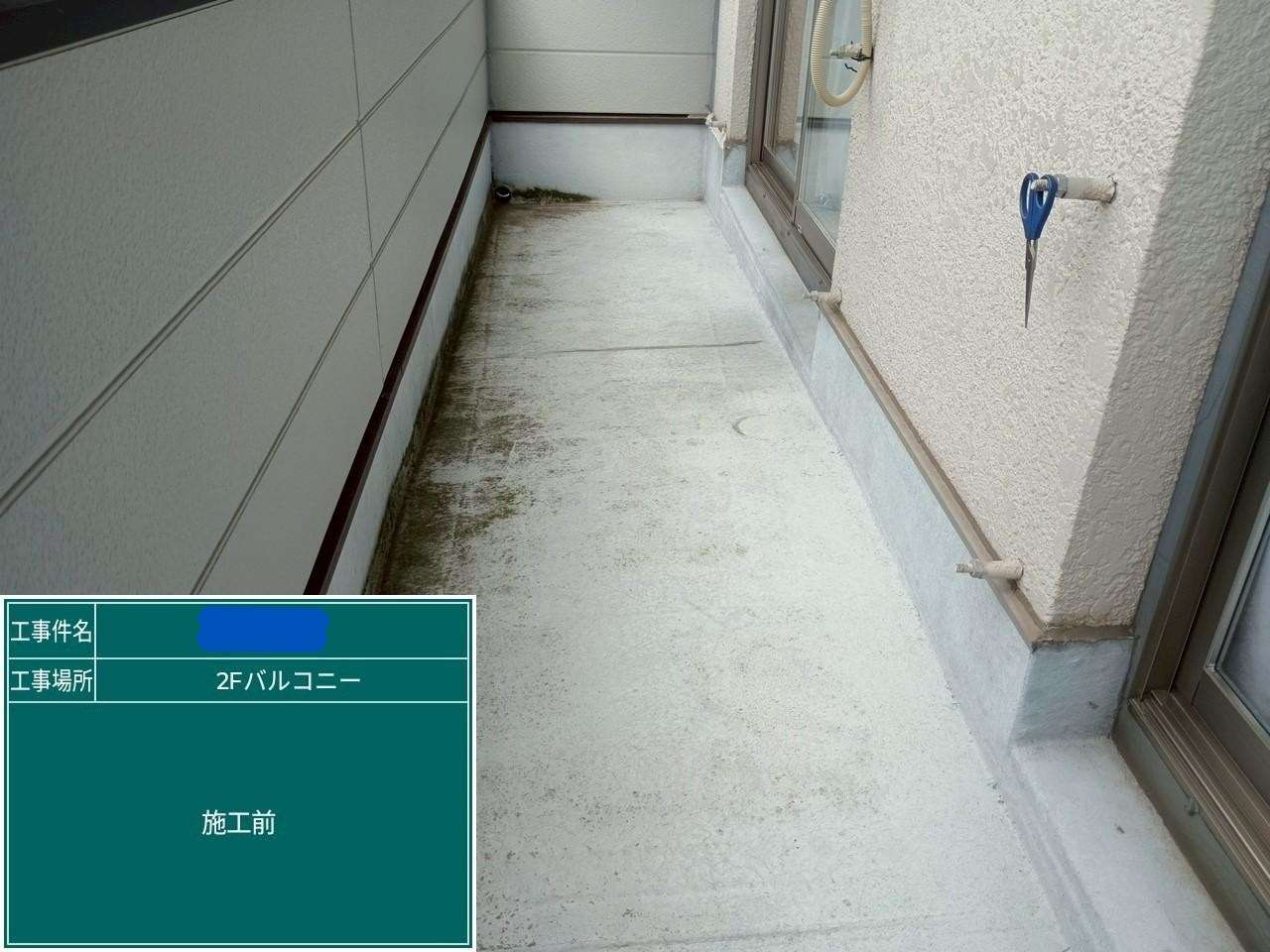 【施工内容と工程概要】 施工前