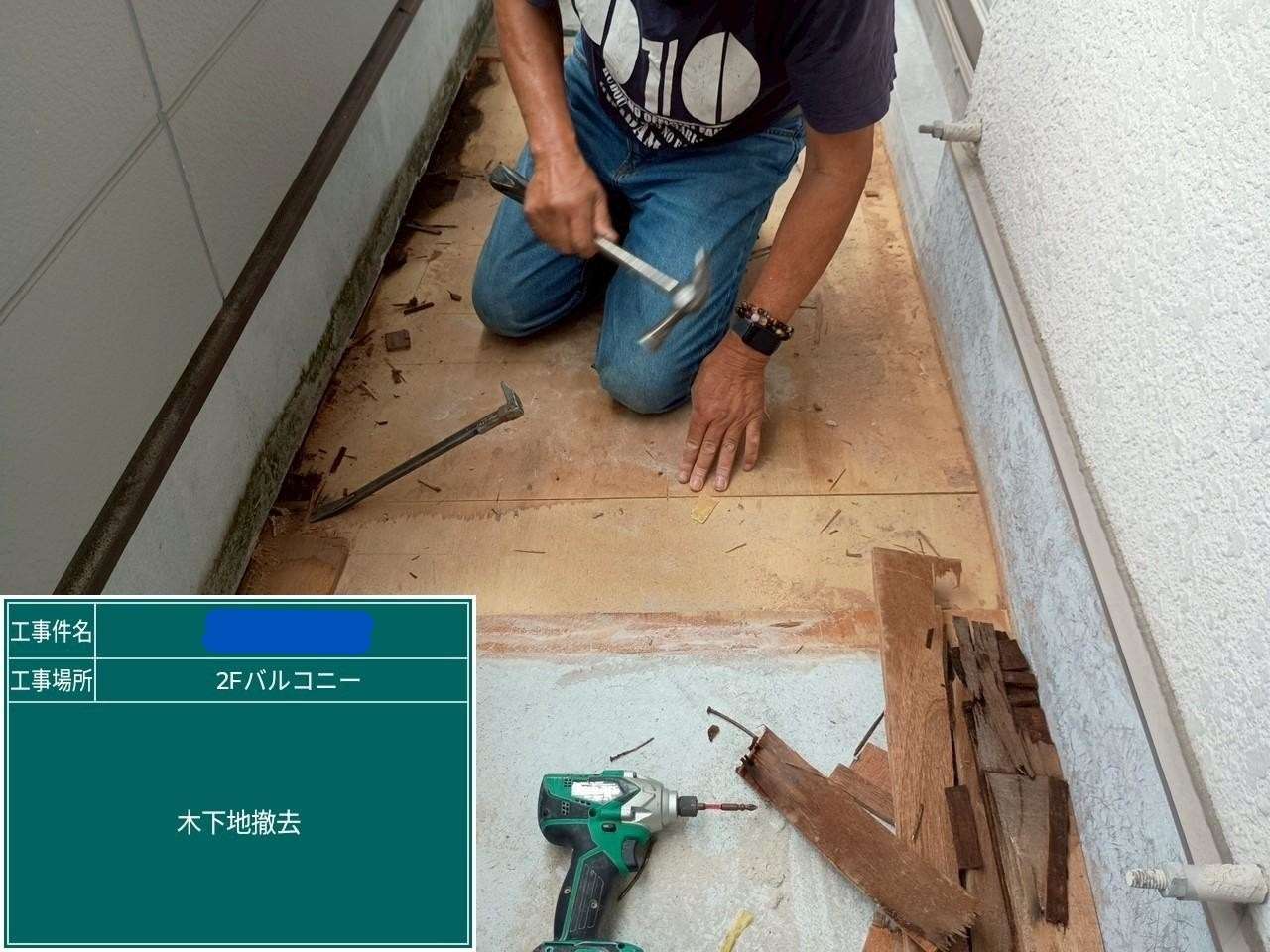 【施工内容と工程概要】 工事写真
