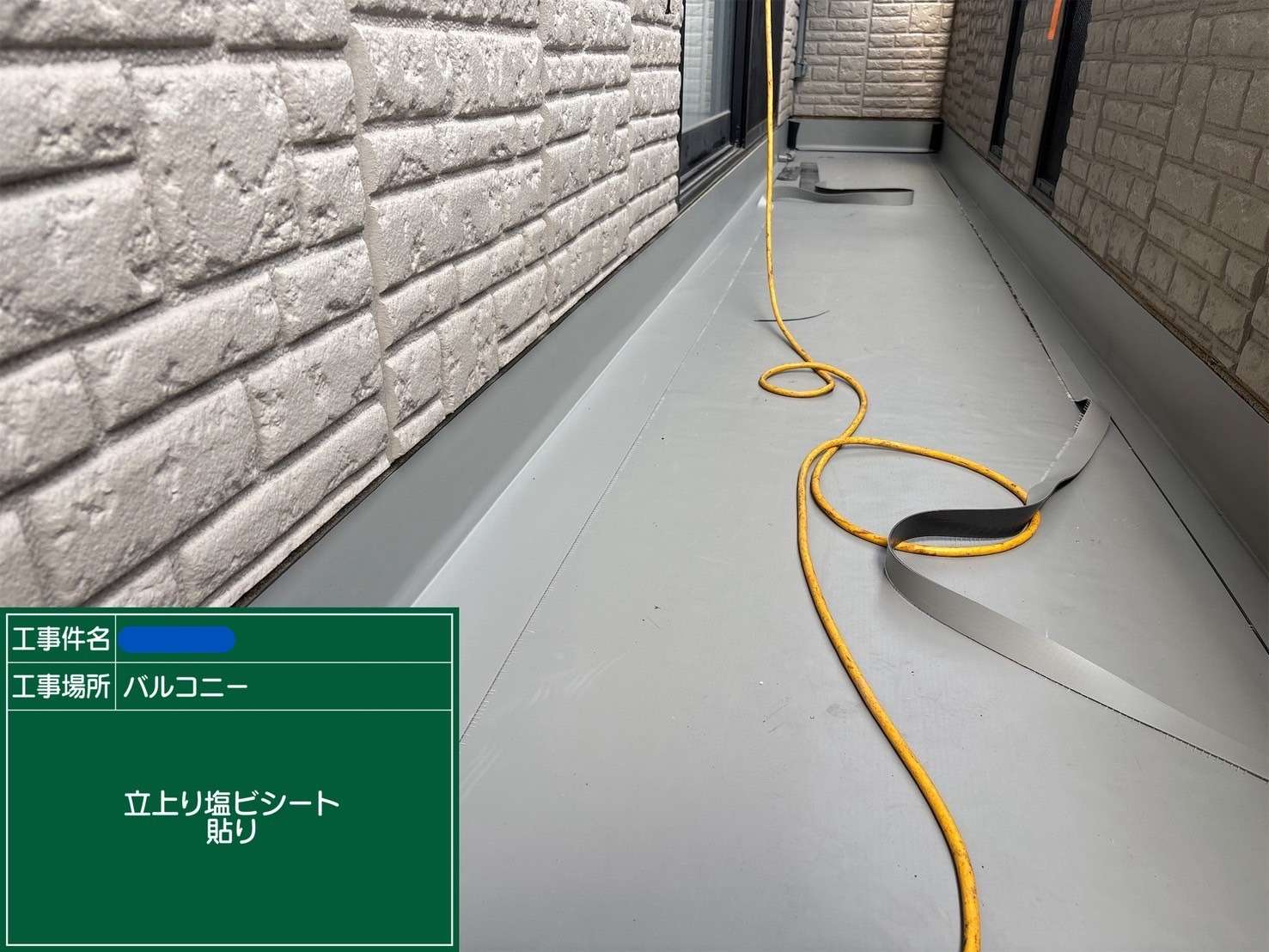 【施工事例】 工事写真