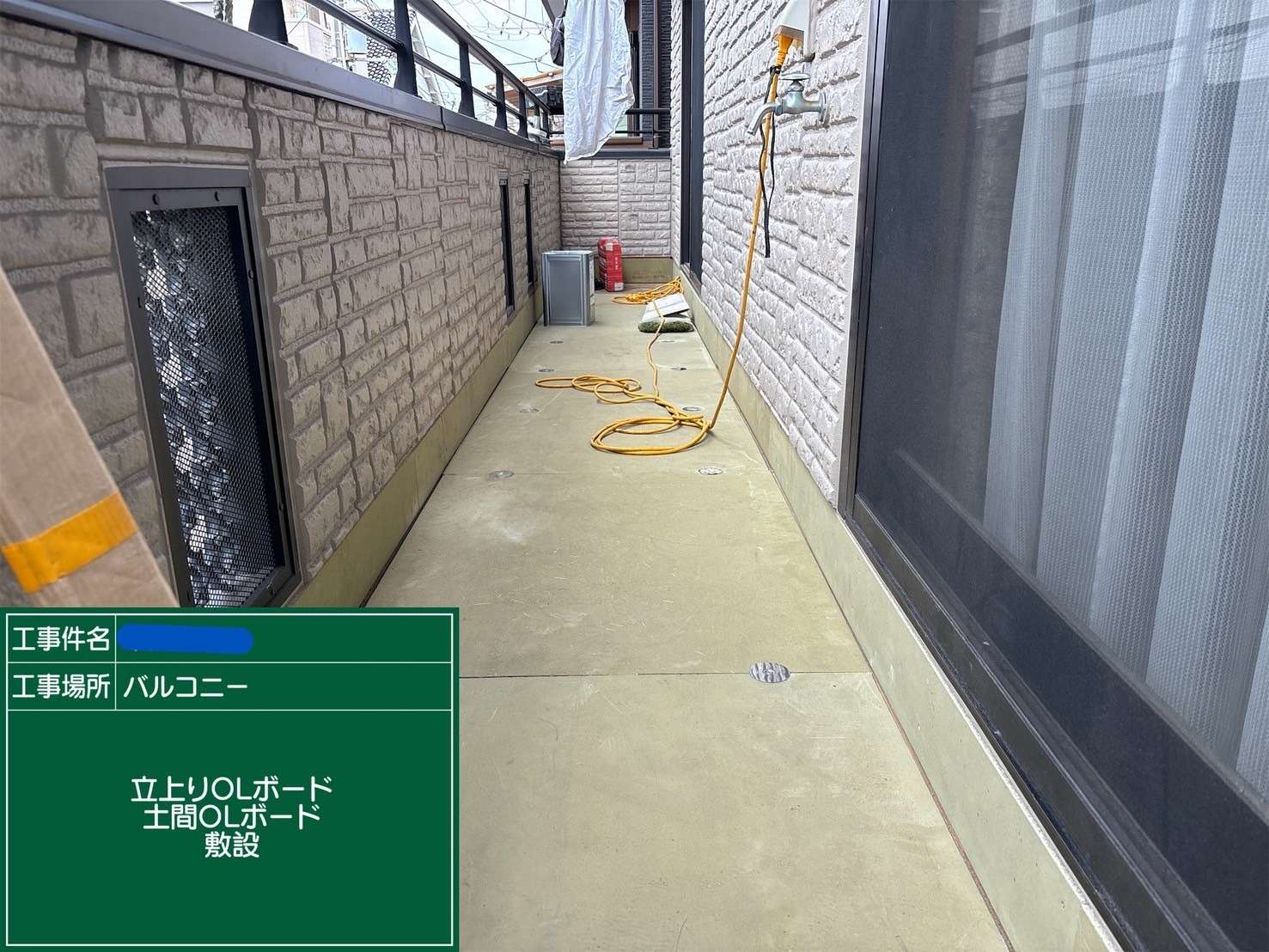 【施工事例】 工事写真