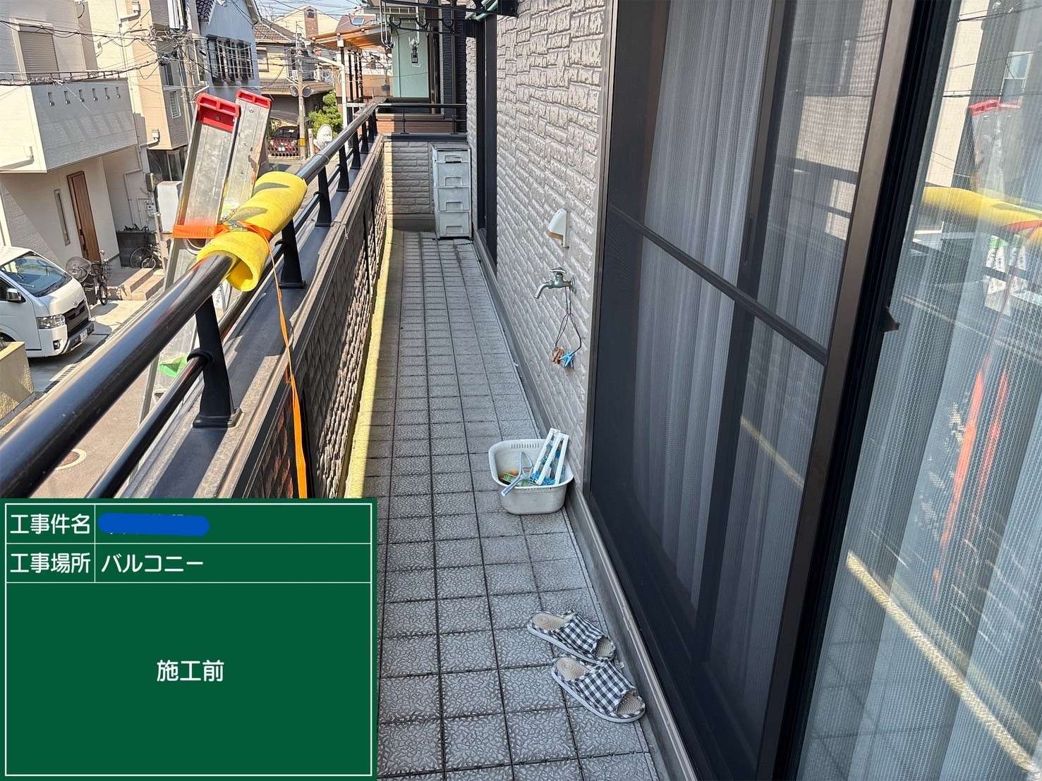 【施工事例】 施工前