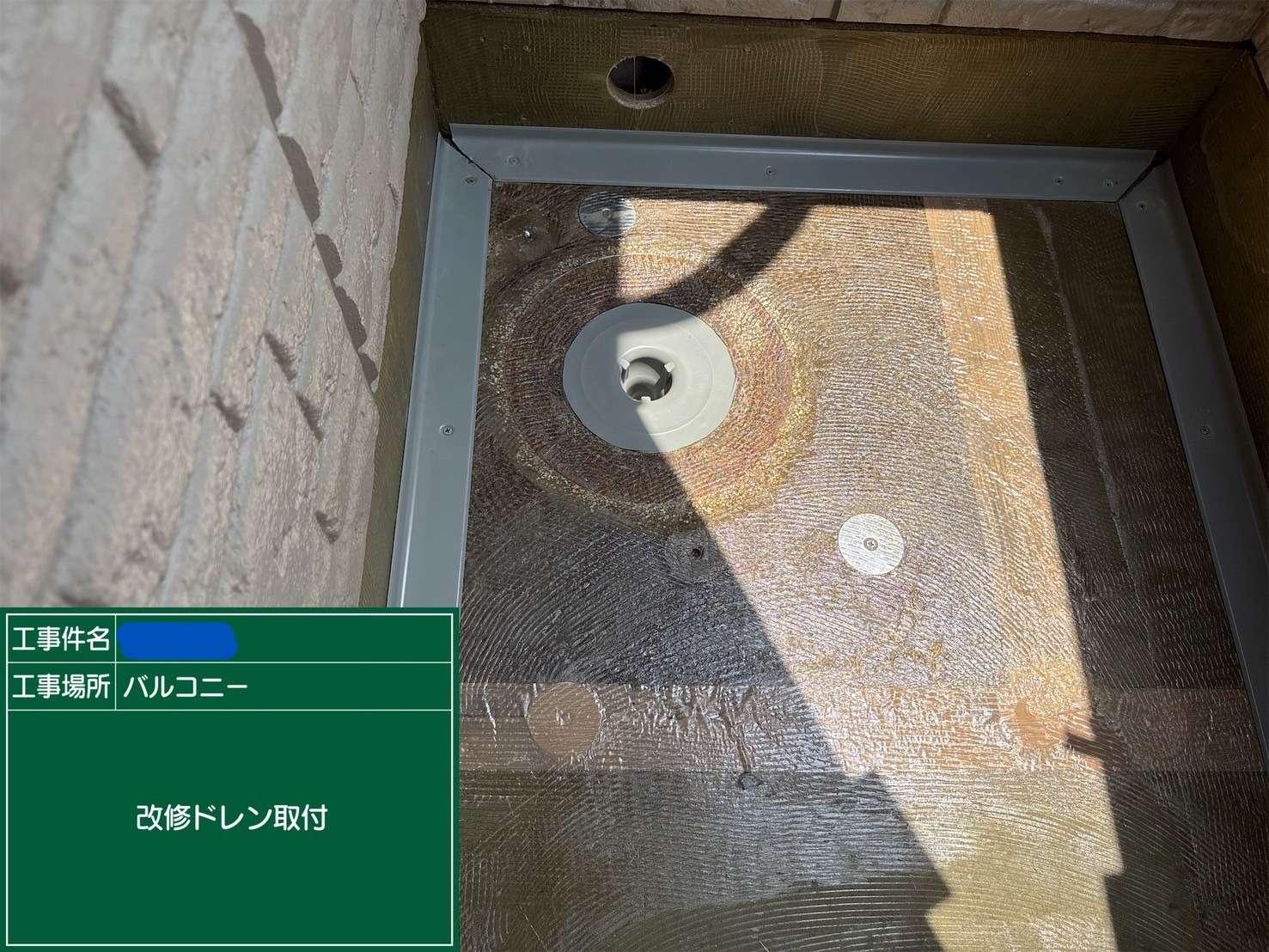 【施工事例】 工事写真