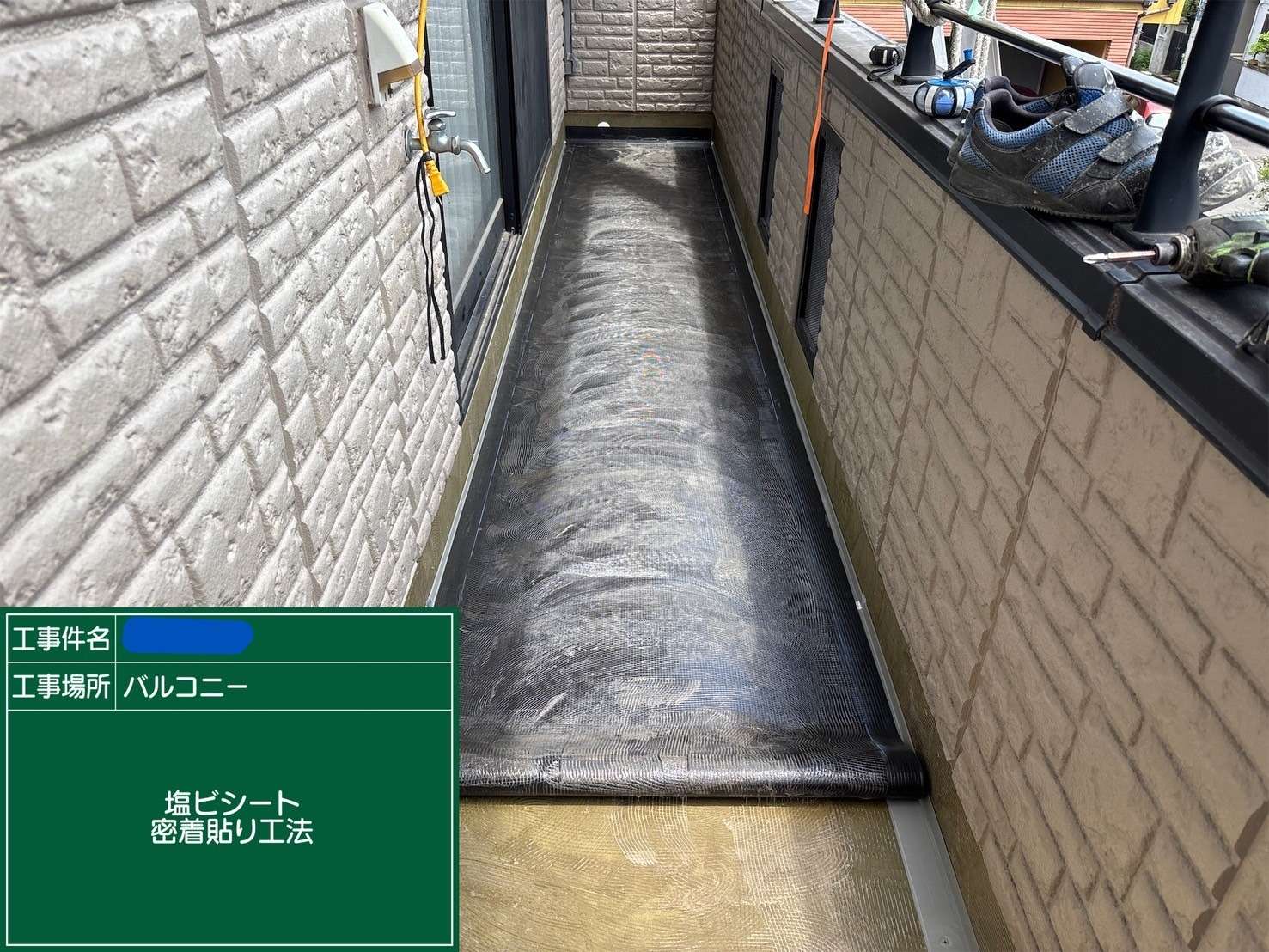 【施工事例】 工事写真