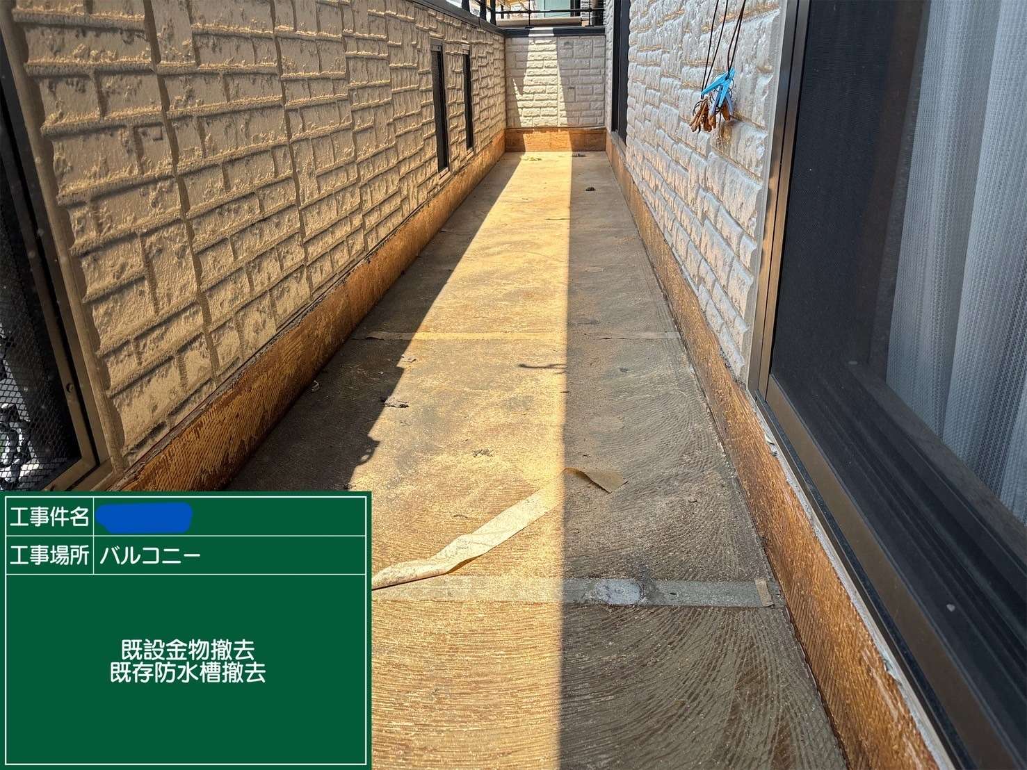【施工事例】 工事写真