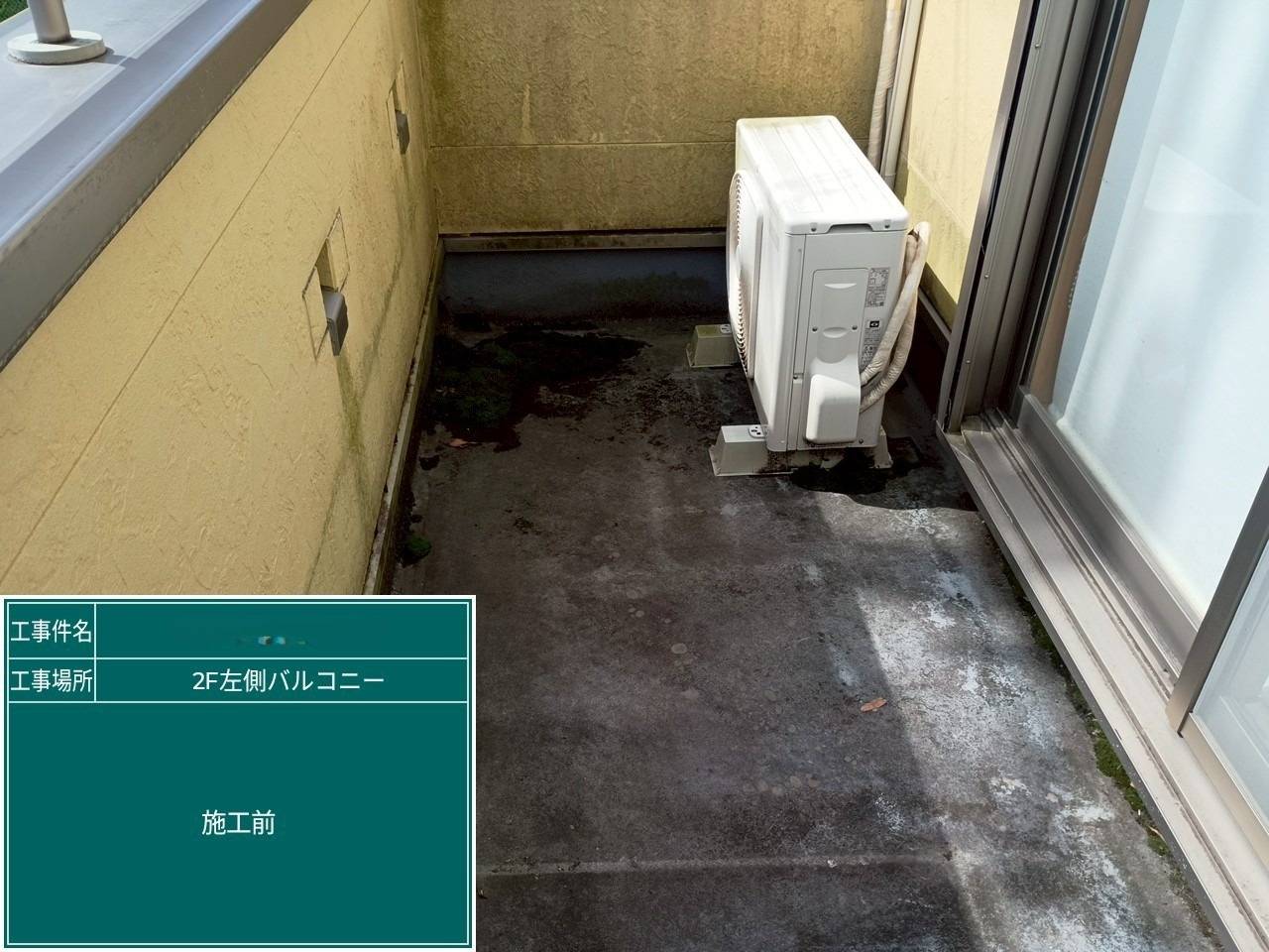 奈良県天理市 戸建て住宅 ベランダ防水工事 工事写真